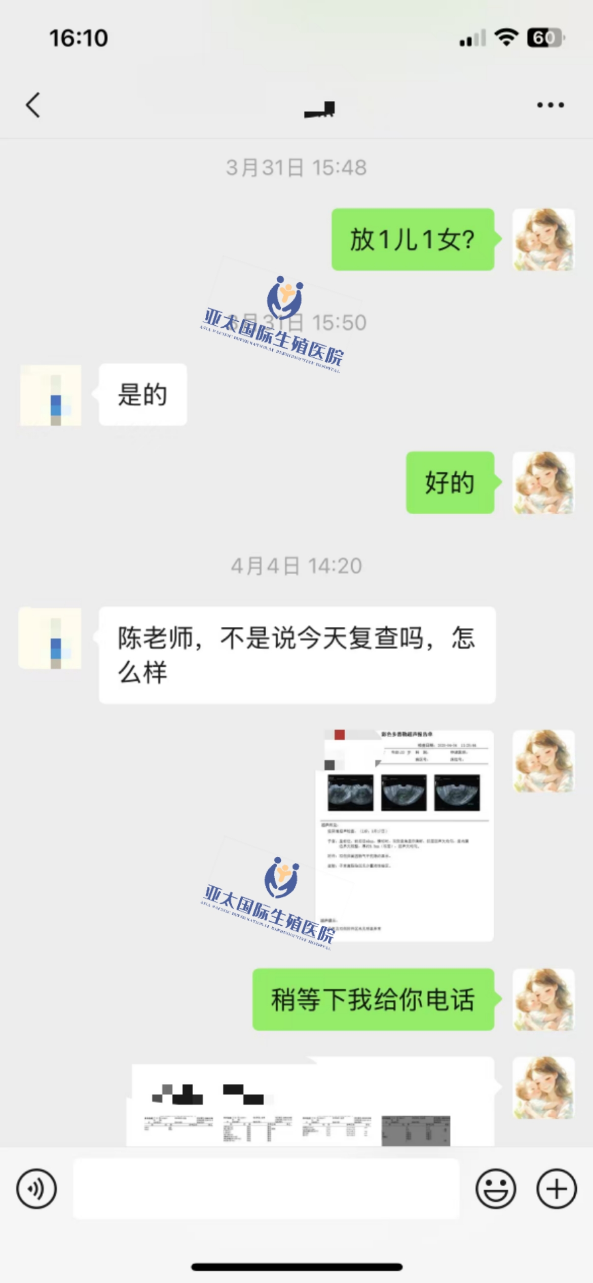 (大安代怀公司)3次葡萄胎的妊