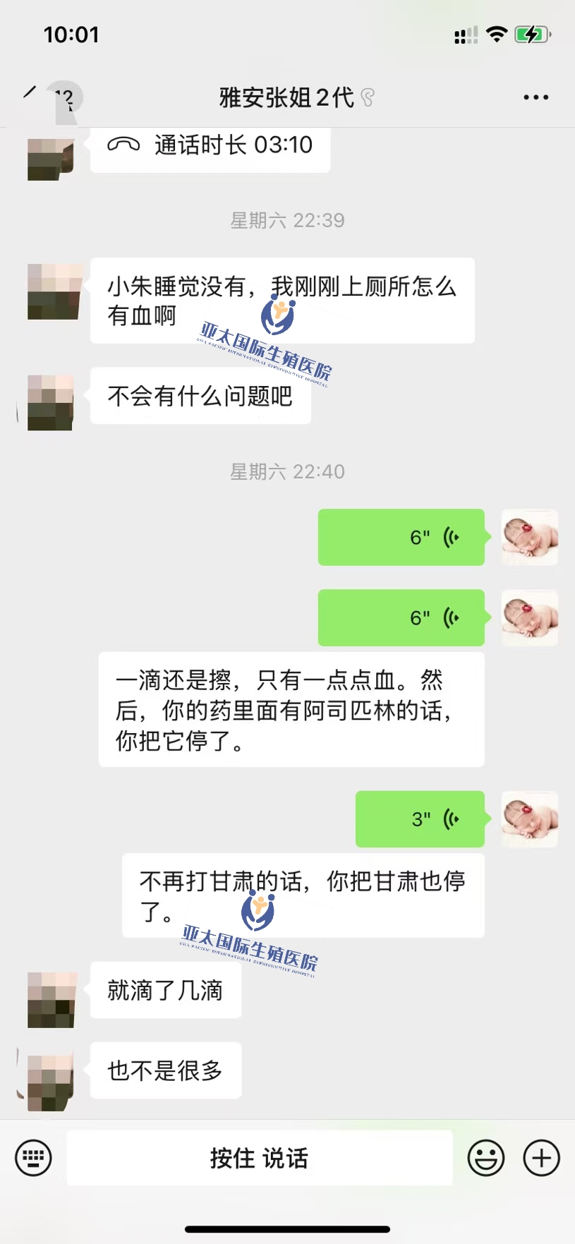 <font color='#006600'>大安做试管成功 HCG稳定翻倍</font>