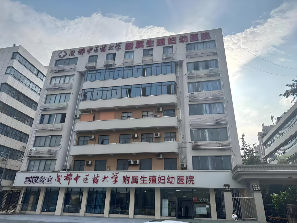 大安中医药大学附属医院(妇科)-四川省中医院